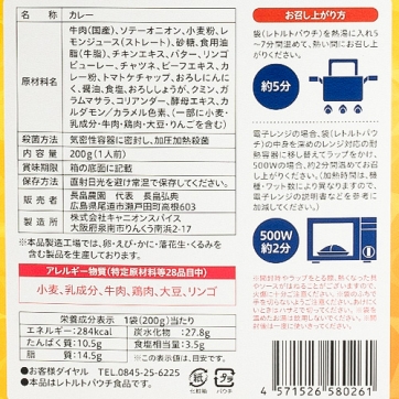 瀬戸田のレモンが、夕焼けに染まったコク深いビーフ黒カレー。(中辛)