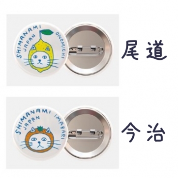 SHIMANAMI BLUE BUTTON BADGES しまなみブルー缶バッジ【自転車猫・柑橘猫】