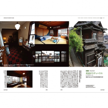 Wink別冊 ONOMICHI Culture Guide「connect」