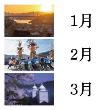 尾道観光カレンダー 2026年