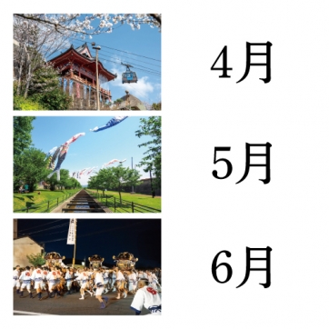 尾道観光カレンダー 2026年