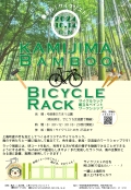 KAMIJIMA BAMBOO BICYCLE RACK　サイクルラック組立＆ペイントワークショップ