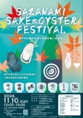 SAZANAMI SAKE＆OYSTER FESTIVAL