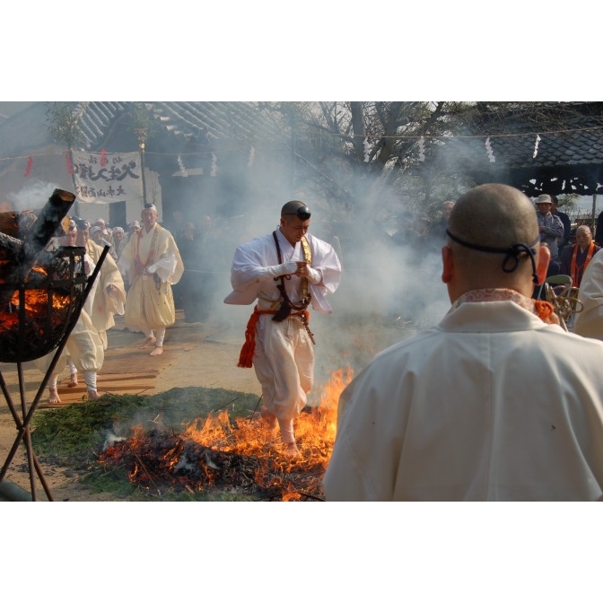 西國寺「柴燈護摩(火渡り神事)