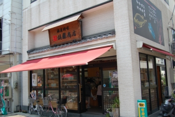 （有）カネカ佐藤商店