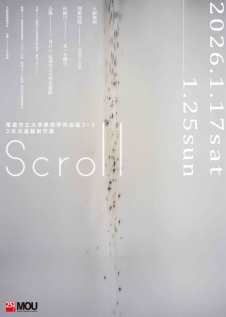 MOU尾道市立大学美術館 美術学科油画コース3年次「進級制作展」